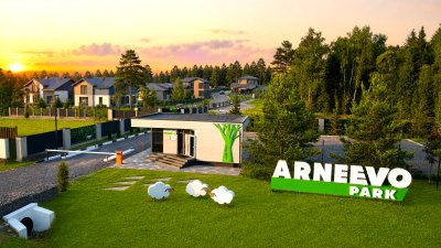 Арнеево Парк